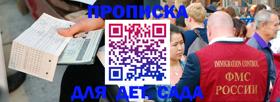 прописка иностранных граждан в Новочеркасске